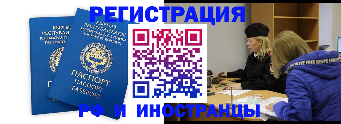 прописка для военкомата в Приморско-Ахтарске