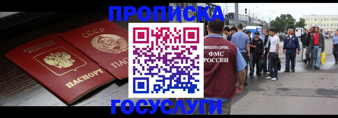 прописка для школы в Приморско-Ахтарске