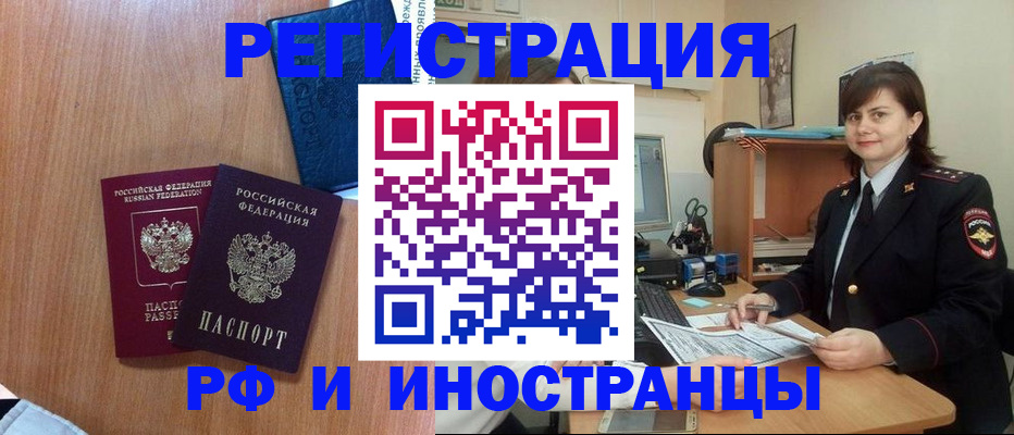 временная регистрация недорого в Приморско-Ахтарске